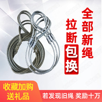  Truck special wire rope plug-in double buckle braided head wire rope lifting lifting spreader rigging Complete set of national standard wire rope