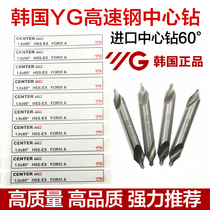 Imported Korea YG high-speed steel 60 degree machining center centering drill bit inverted angle drill Chamfering knife