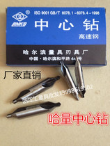 Factory direct sales Ha volume center drill A type 1 1 5 2 2 5 3 4 5 6