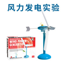 Childrens science wind turbine experimental wind power generation Primary School students assemble DIy science small invention toys