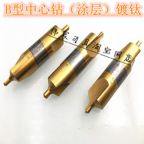 B- type coated center drill belt retaining cone 120 degree high speed steel center drill titanium plated B1B3 B4 B5 B6 B6 3