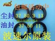 bo sole cheetah F 3 F 3D TWIPS 250 off-road motorcycle original qian jian zhen seal dust damping oil