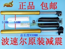 Bozol Cheetah 250 Titan J-3d Guizun SN911 Battleship Off-road motorcycle front shock absorption and rear shock absorber