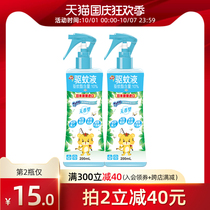 Japan imported Anzu mosquito repellent spray 200ml odorless mosquito repellent liquid adult children outdoor dormitory anti-mosquito water