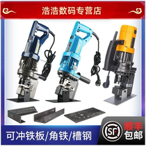 WNP-20 channel steel punching machine portable portable electric hydraulic punching machine angle iron punching machine