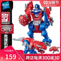 Hasbro Transformers Rescue Robot Dinosaur Rider Optimus Prime Movable Transfiguration Robot Toy Boy