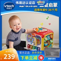 Vtech Fun smart cube game table Hexahedron baby bilingual enlightenment early education educational toy table