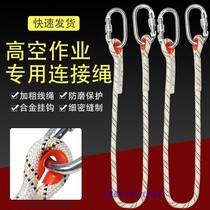 Outdoor high-altitude operation seat belt connecting rope air conditioning installation extended safety rope fire escape life-saving safety rope