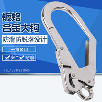 Seat belt adhesive hook steel pipe hook safety hook safety wear-resistant hook large opening hook forging large adhesive hook rope