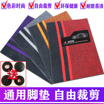 Car universal silk ring footbed carpet style easy to clean cut Snowy silk waterproof main co-driving single-sheet car cushion