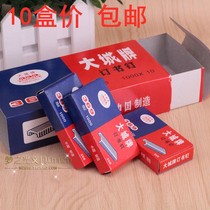 10 Box Price big city brand 369 type 12# staples 24 6 universal type unified staples 12 staples