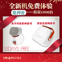 哺晡家租imani伊曼尼进口韩国按摩智能电动吸奶器大吸力追奶哺哺