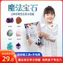 Pino Magic Gems Archaeological Blind Box Digging Handmade diy Childrens Toy Girl Treasure Hunt Natural Ore Set