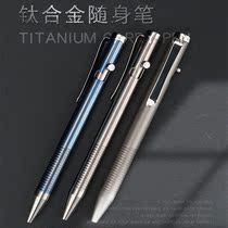 TC4 titanium alloy Bolt tactical pen multi-function metal pen holder sign pen high-grade portable writing pen about 22 grams