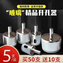 Glass opener tile drill bit marble ceramic basin quick punch reamer round opening Eye Tool