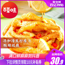 10 billion subsidies 100 grass-flavored boneless chicken claws Citric acid spicy boneless boneless chicken claws Ready-to-eat bagged snacks Leisure