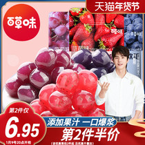 Grass flavored pulp juice fudge 45g candy bulk snacks rubber fruit QQ sugar casual snacks