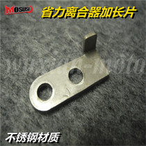 Applicable to Bena 752s Cubs 800 Empire 400 modified labor-saving clutch hydraulic feel-saving bracket