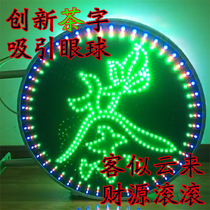 Round tea word electronic light box custom design LED billboard flashing light signboard outdoor double-sided