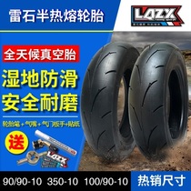 Thunder stone semi-hot melt vacuum tire 100 350 90-10 12 inch Fuxi ghost fire cool Cygnus motorcycle