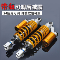 Amazon battle Fuxi Kuqi Qiaoge ghost fire BWS Hussar electric motorcycle modified rear shock damping damping shock absorber 32 34