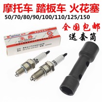 Motorcycle spark plug D8TC A7TC 70 90 100 110 125 spark plug scooter huo ju