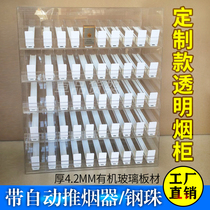 Convenience store cigarette shelf cigarette cabinet Supermarket cigarette transparent Acrylic tobacco display rack Smoke pusher Tobacco and wine cabinet customization