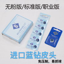 Super Blue Diamond professional grade small head club leather head 10mm11mm leather Head Standard version snooker powder free leather head