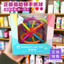 United States imported Manhattan Manhattan hand grip ball tooth gum baby baby grinding tooth stick silicone toy bite glue