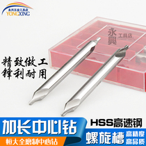 Evergrande A-type fully ground extended center drill Extended spiral center drill A1 2 2 5 3 3 5 4 5 6mm
