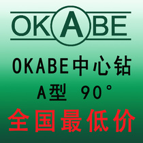 OKABE center drill OK center drill 90 degree center drill