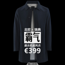 (Swedish top tip function windbreaker) 09101 Outdoor Sports mens long classic suit