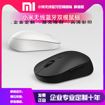 Xiaomi Wireless Bluetooth Dual Mode Mouse Mute Version Game Optoelectronics Small Portable Custom Logo free lettering