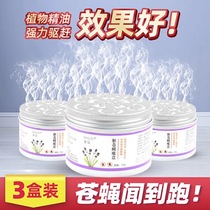 Shake sound The same fly aromatherapy to drive away anti-mosquito nemesis household sweep away pregnant women and babies to drive away mosquitoes and flies magic box