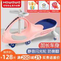 howawa good doll children twist car anti-rollover adult can sit baby Niu Niu slip car Children Car