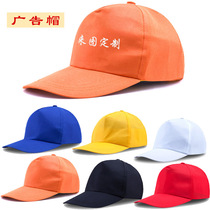 Customized baseball cap embroidery print logo fishermans hat hip hat custom-made DIY cap cap childrens cap to customize