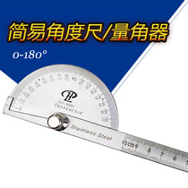 Simple angle ruler 0-180 degrees stainless steel protractor Seiko architectural drawing tool Huashengda angle measurement