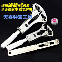 Watch repair tool watch cover opener open cover tool remove back cover replace battery open bottom cover