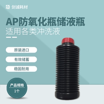 Jiancheng photography German Kaiser KAISER developer working liquid reservoir AP oxidation protection bottle 1 liter brand new