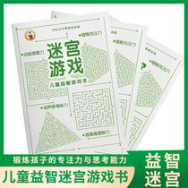 Children Labyrinth Book Incredible Great Adventure 7 8 10 Year Old Fun Trespass Big Adventure Thinking Training To Find