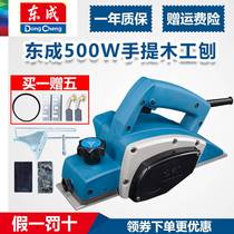 East Planer portable electric plane small household electricity to push the shou dian bao woodworking hand wood planer dian chuang bao hold