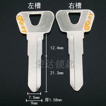 (RG025) applicable electric tooth Maha 150 motorcycle key embryo positive and negative slot key blank