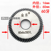 (RP088) Jindong high speed steel single angle knife 60T 60 teeth 16 * 60mm key machine saw blade milling cutter