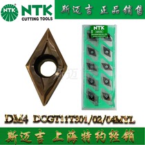 Japan NTK Blade DCGT11T302MYL 11T301 VCGT110302MYL 110301 DM4 TM4