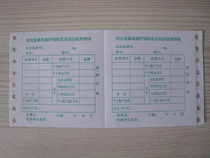 Medical insurance printing paper for pharmacies medical insurance documents Hebei Province basic medical charges details list 3000 copies 5000