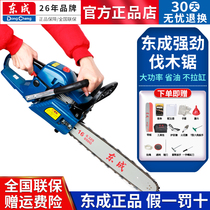 Dongcheng gasoline saw logging saw Household high-power small electric chain saw file chain Dongcheng chainsaw tree cutting machine