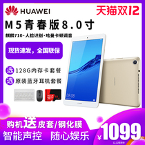 Huawei Huawei tablet M5 youth version 8 inch Tablet Android WiFi 4G