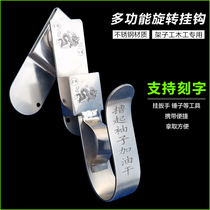Shelf worker electric wrench adhesive hook multifunctional rotating waist rack hook waist hanging bracket woodworking hammer rack