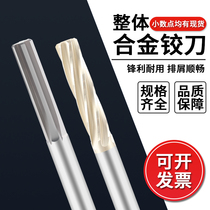 Machine straight shank alloy reamer h7 inlaid alloy tungsten steel spiral reaming knife custom-made extended reamer extended decimal point