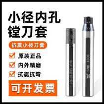 SHB high-precision tool sleeve CNC inner hole turning tool holder Lathe tool holder shockproof tool holder sleeve Boring tool holder High hard